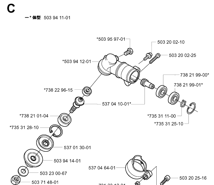 Bevel Gear Diagram and Parts List for 20010500001-Current Husqvarna Edger