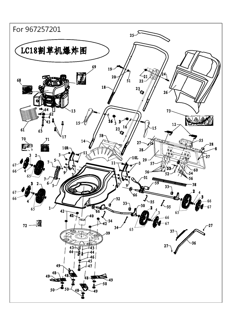 Product Complete 3 Diagram and Parts List for  Husqvarna Lawn Mower